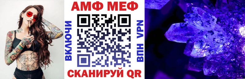 АМФ Premium  blacksprut вход  Борисоглебск 