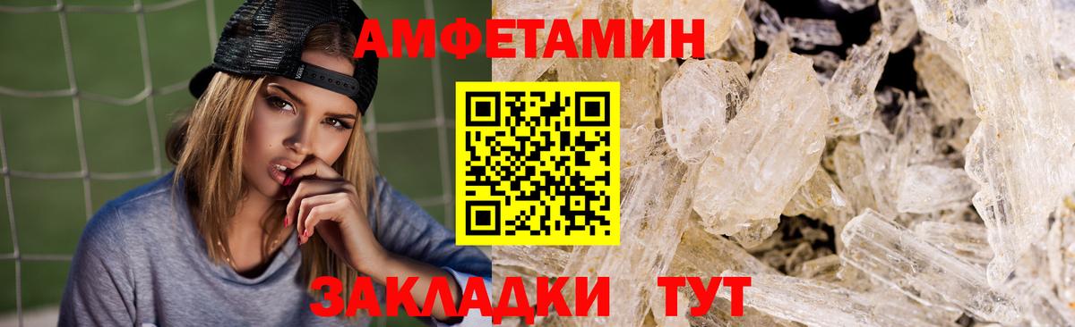 Амфетамин  АМФ Розовый  Вход с VPN  Борисоглебск 