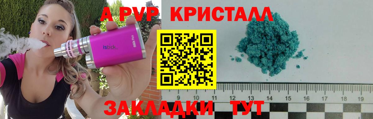 APVP СК КРИС  A PVP крисы CK  Борисоглебск  Alfa_PVP СК КРИС 
