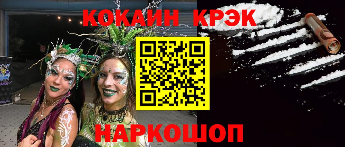 КОКАИН FishScale Борисоглебск