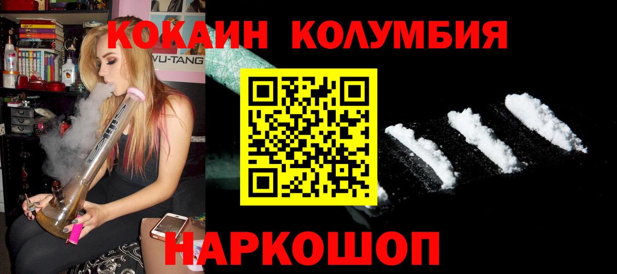 КОКАИН  Вход с VPN  COCAIN 97%  Борисоглебск  Cocaine 99% 