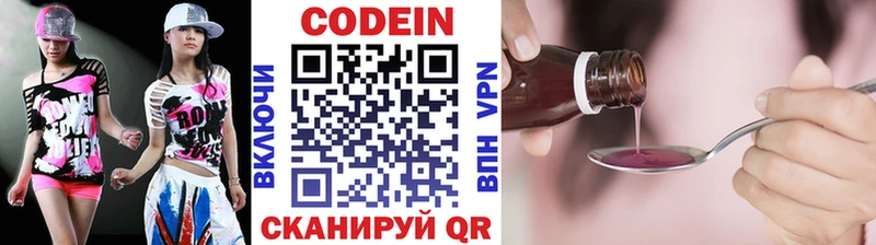 где найти   omg   Кодеиновый сироп Lean Purple Drank  Борисоглебск 