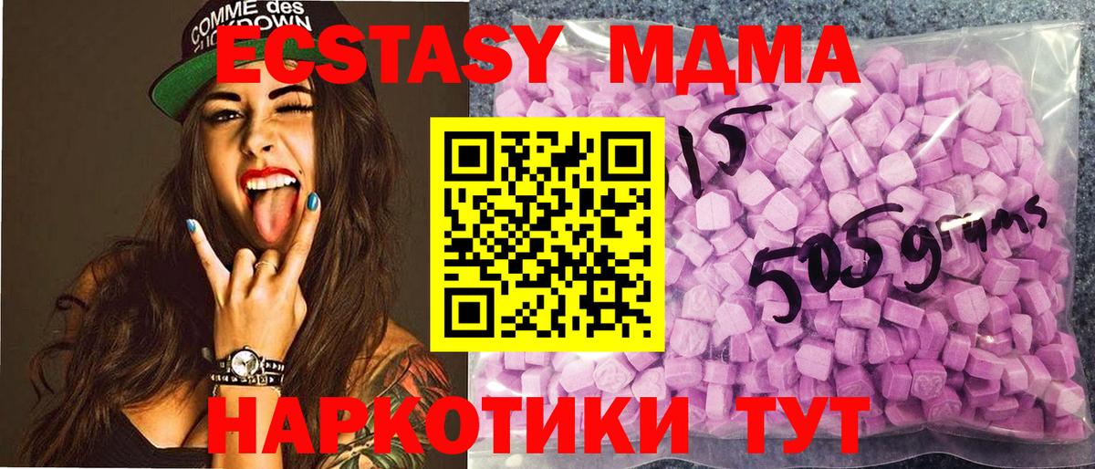 ЭКСТАЗИ  Борисоглебск  Экстази XTC  Ecstasy Cube 