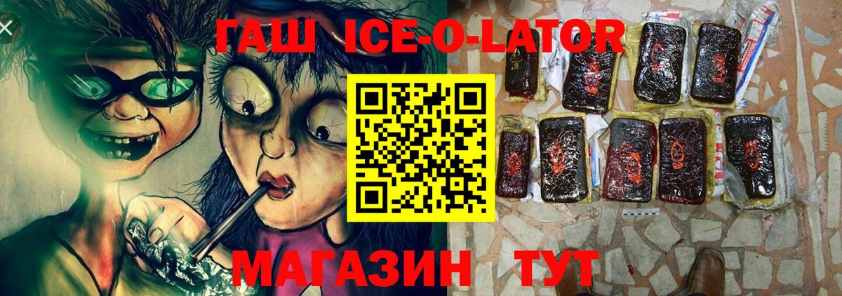 ГАШИШ  Гашиш 40% ТГК  ГАШИШ Premium  Вход с VPN  Борисоглебск 