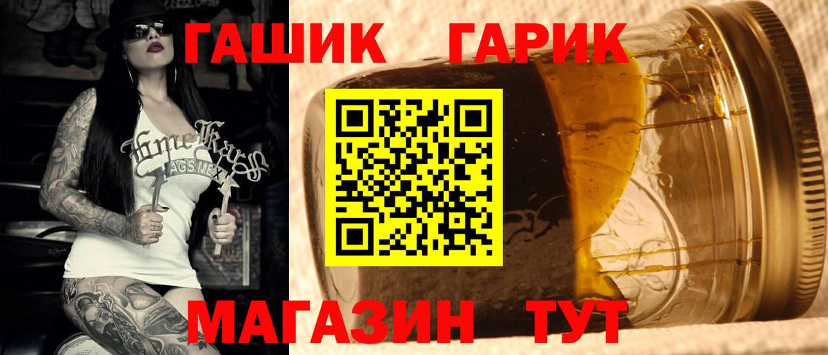 ГАШ VHQ  Гашиш гашик  Борисоглебск 