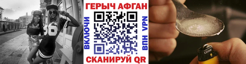 ГЕРОИН гречка блэк спрут ТОР Борисоглебск