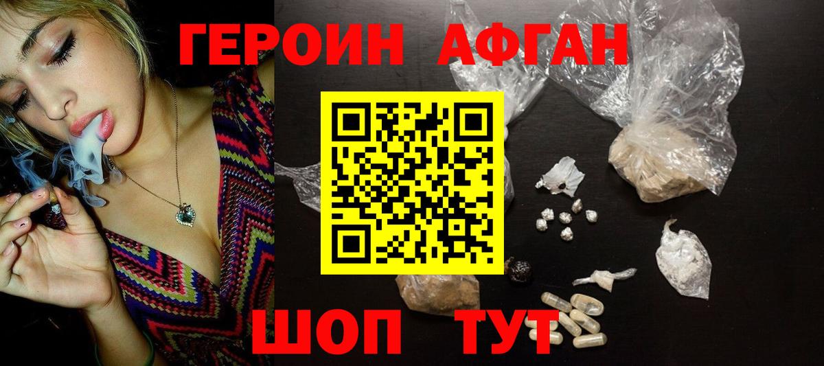 ГЕРОИН Heroin Борисоглебск