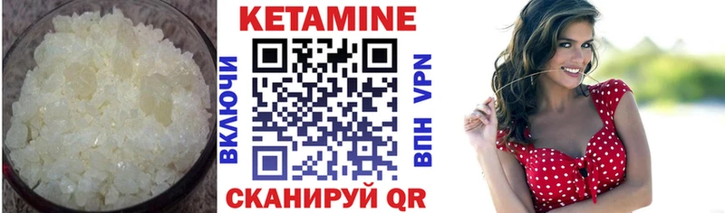цены   Борисоглебск  Кетамин VHQ 