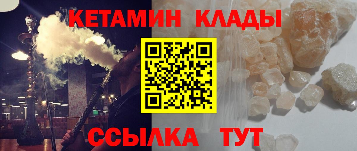 hydra как войти  Борисоглебск  Кетамин ketamine 