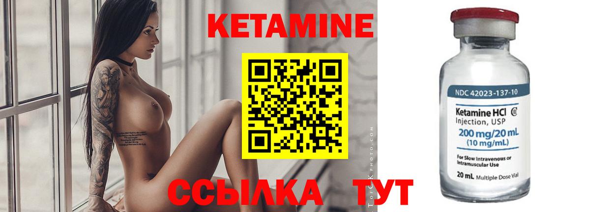 Кетамин ketamine Борисоглебск