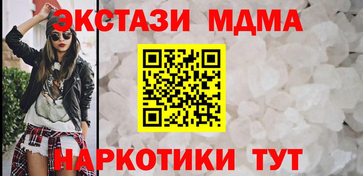 МДМА молли  Борисоглебск  MDMA молли 