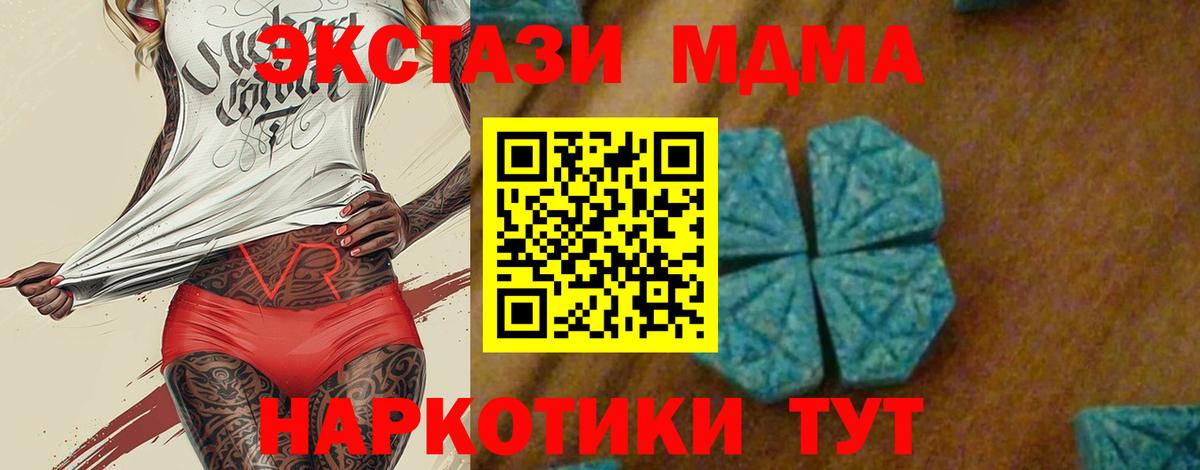 MDMA crystal  Вход с VPN  MDMA  Борисоглебск  МДМА Molly 