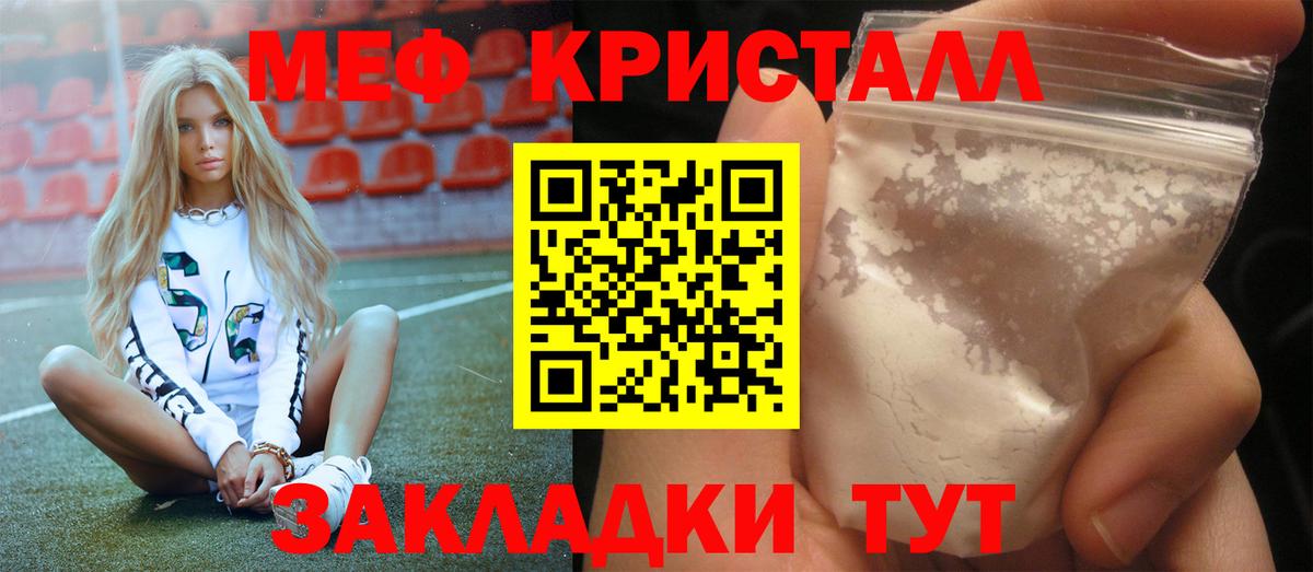 hydra ТОР  МЯУ-МЯУ мука  Вход с VPN  Мефедрон  Мефедрон мяу мяу  Борисоглебск 