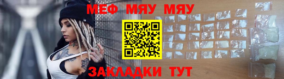 МЕФ мяу мяу  Борисоглебск  Мефедрон  Меф кристаллы 