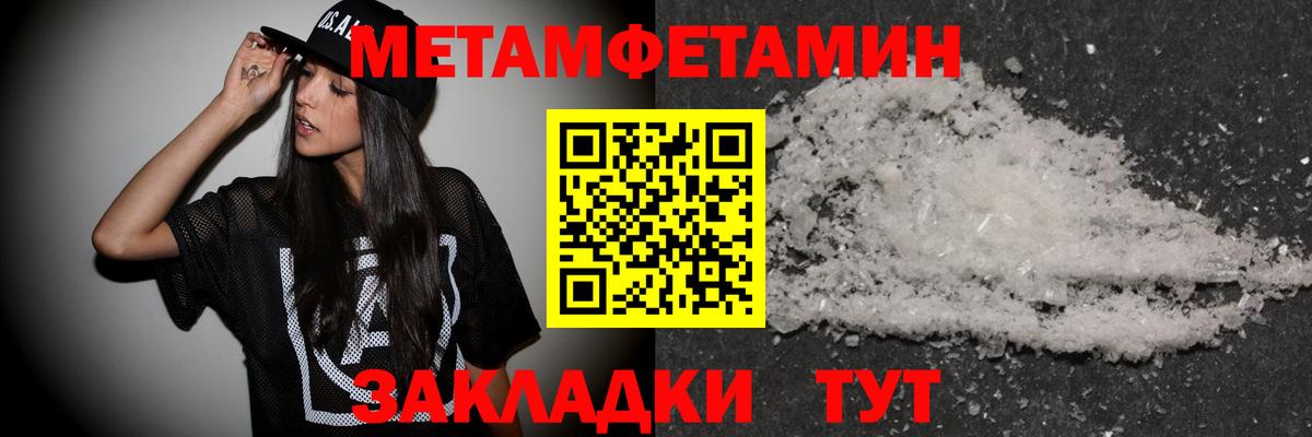 Борисоглебск  Метамфетамин Декстрометамфетамин 99.9%  Метамфетамин Декстрометамфетамин 99.9%  Вход с VPN 