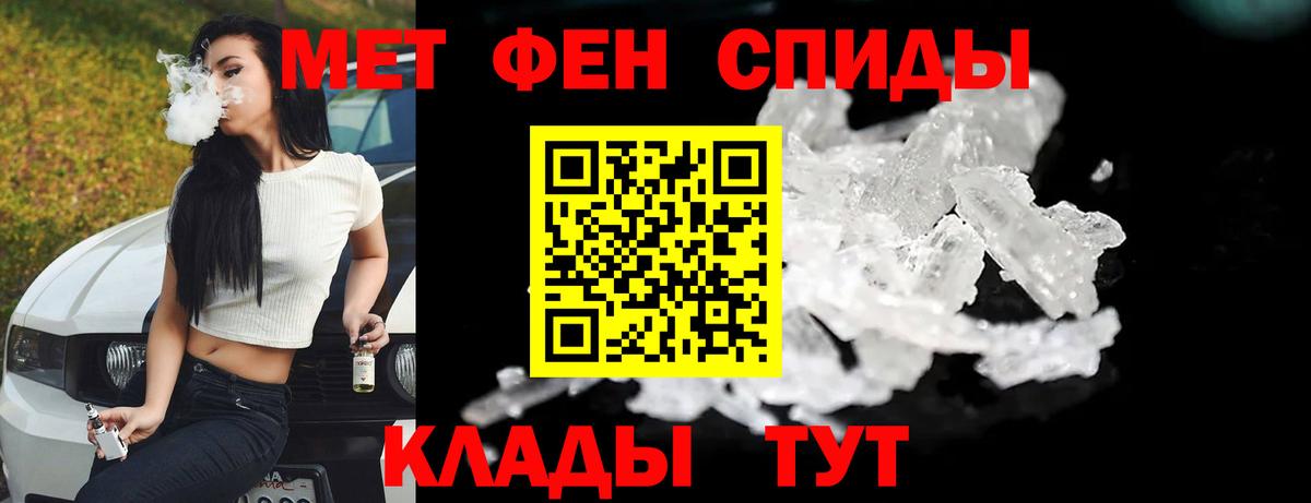 Первитин  Борисоглебск  Метамфетамин мет 