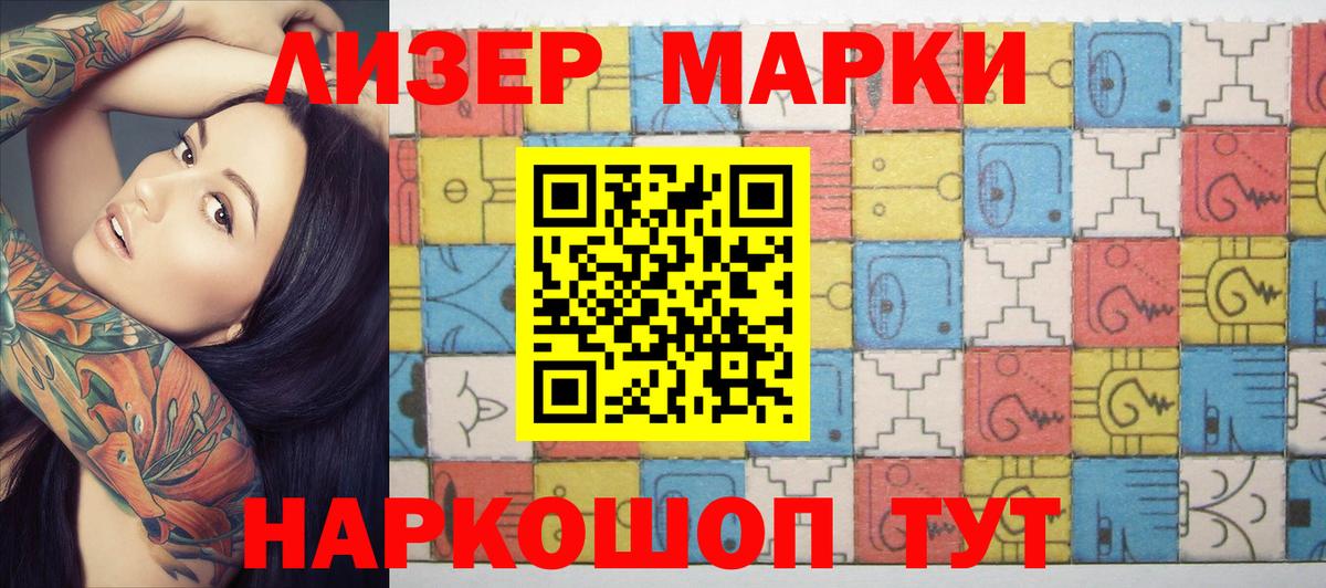 Марки 25I-NBOMe 1,8мг  Марки NBOMe  Борисоглебск  Вход с VPN  Марки 25I-NBOMe 1,8мг 