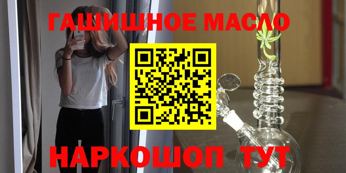 Борисоглебск  ТГК THC oil  Вход с VPN 