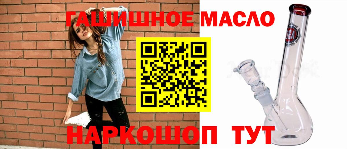 Дистиллят ТГК гашишное масло Борисоглебск